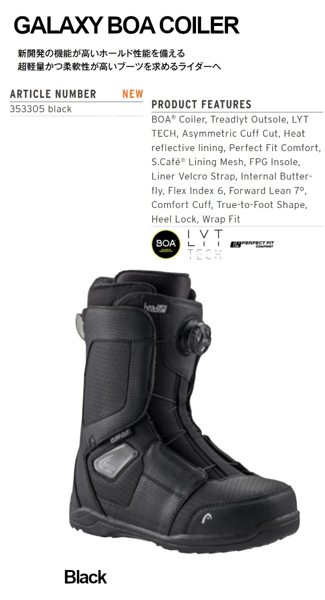 楽天市場】25-26 HEAD ヘッド GALAXY BOA COILER ボア ブーツ