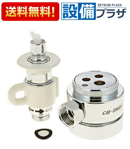 楽天市場】食器洗い乾燥機用分岐栓 CB-SMD6 ナショナル National 水栓