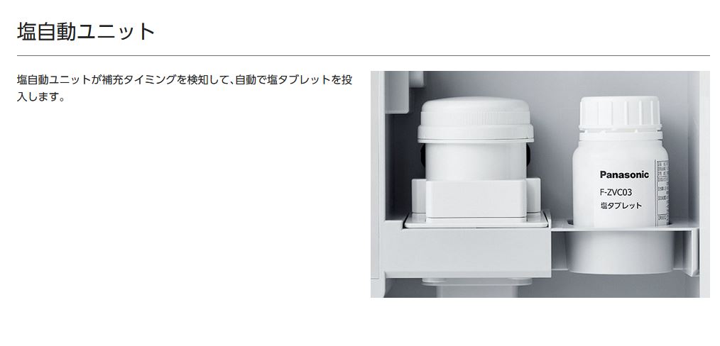 楽天市場】＼3月限定☆最大100％Pバック／ [F-MVB23-WZ]パナソニック