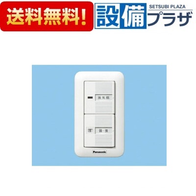 楽天市場】パナソニック WR8503 2線式リモコンスイッチ3コ用