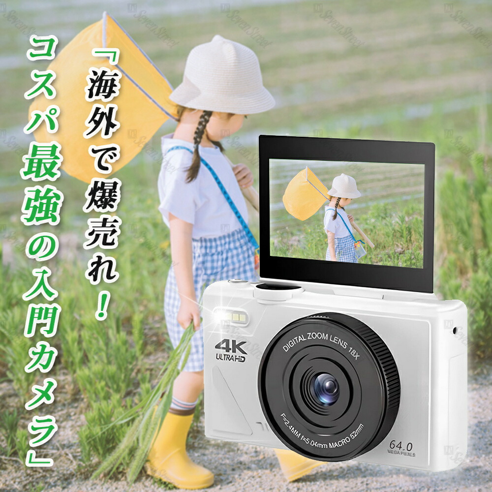 楽天市場】【楽天スーパーSALE】デジカメ デジタルカメラ 4K 5k wifi