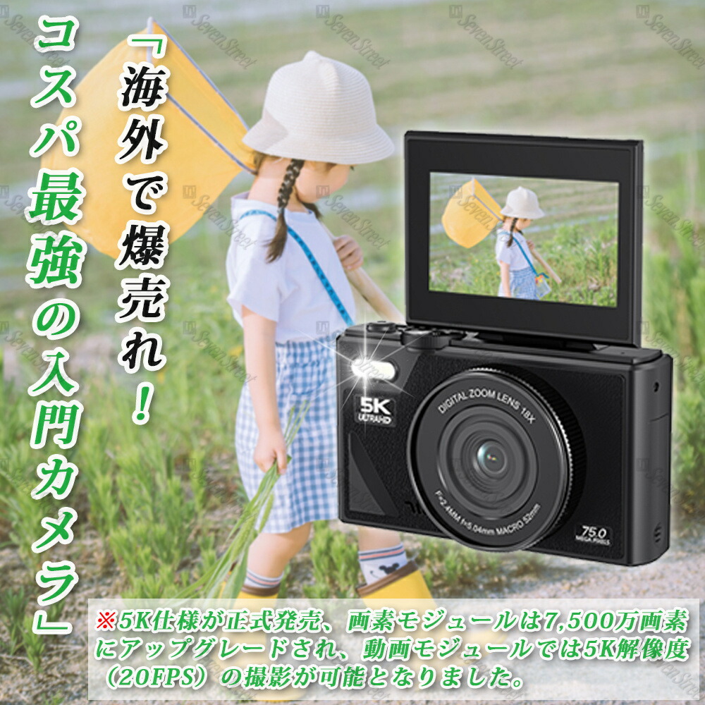 楽天市場】【楽天スーパーSALE】デジカメ デジタルカメラ 4K 5k wifi