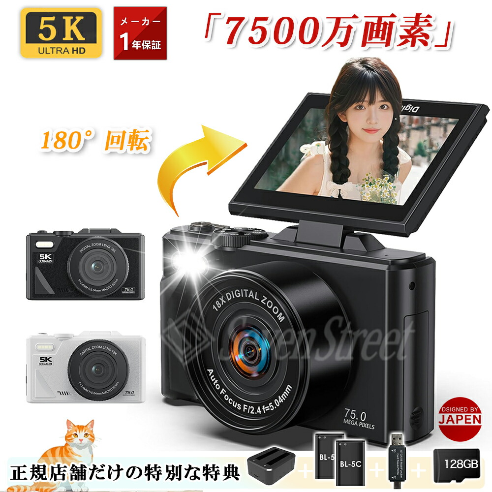 楽天市場】【楽天スーパーSALE】デジカメ デジタルカメラ 4K 5k wifi