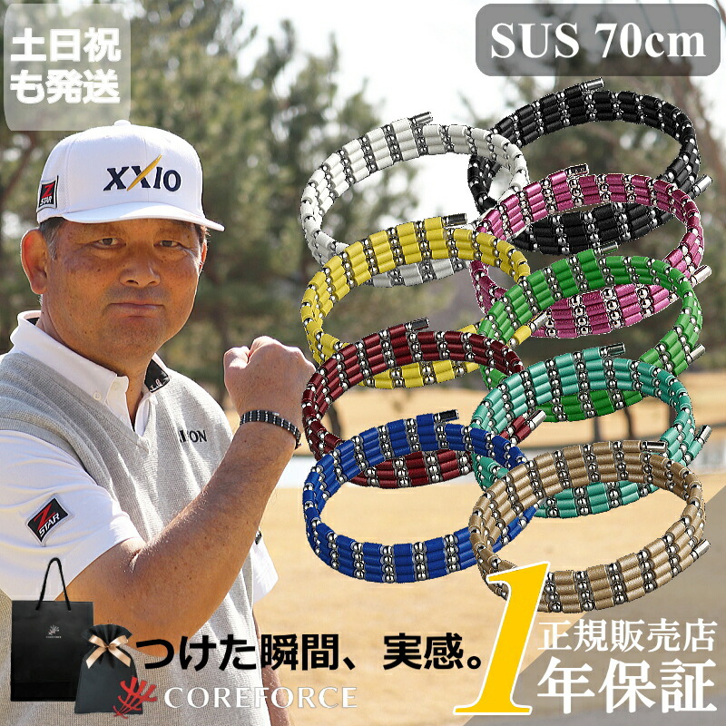 コアフォース 70cm」の人気商品一覧 | 安い商品を通販サイトから探す