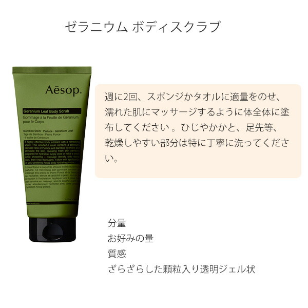 楽天市場】イソップ Aesop ボディケアセット ボディトリートメント