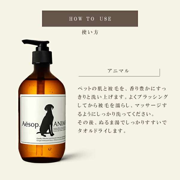 楽天市場】イソップ Aesop あなたとペットのためのセット 500ml ボディ