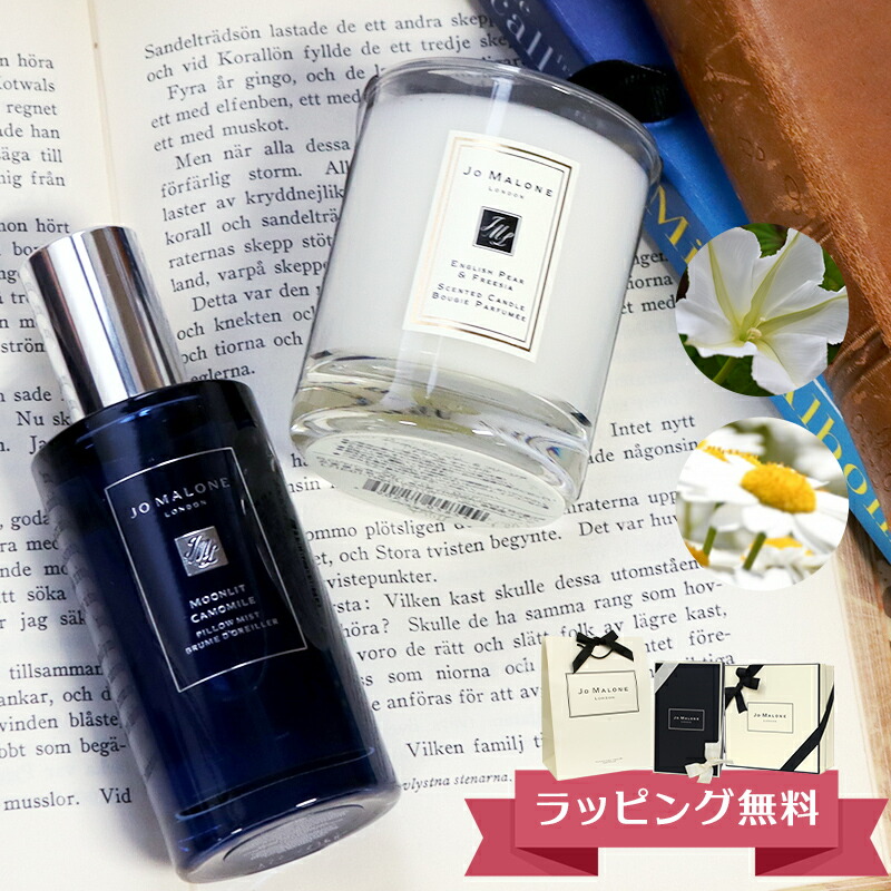 楽天市場】【10％OFF!スーパーSALE限定】ジョーマローン JOMALONE
