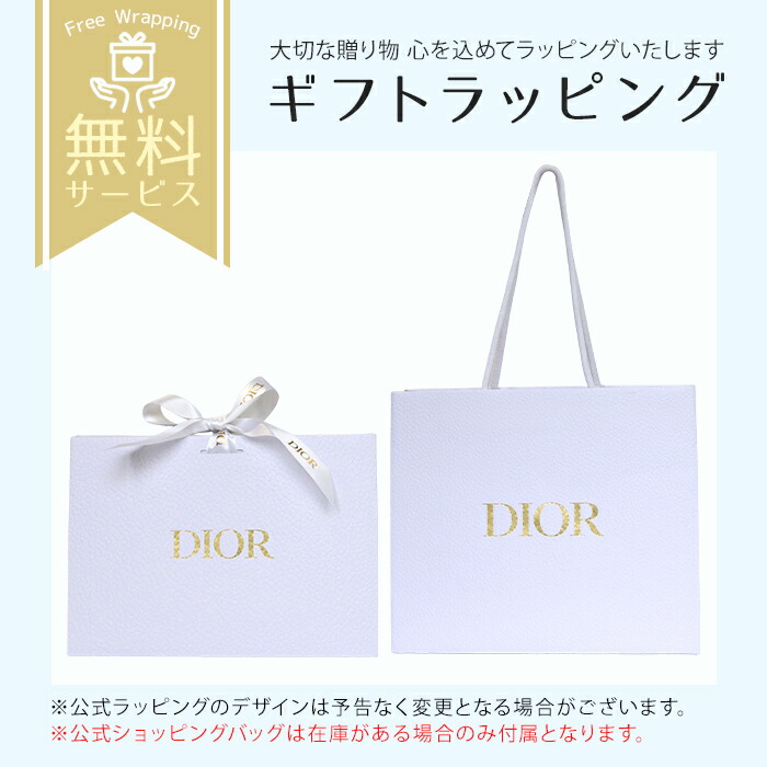 楽天市場】【10％OFF!スーパーSALE限定】ディオール Dior ボディ