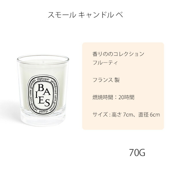 楽天市場】DIPTYQUE ディプティック キャンドル スモール キャンドル