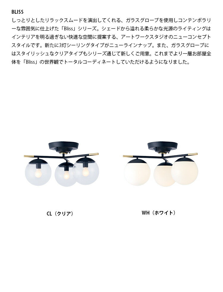 楽天市場】【レビューでプレゼント】ART WORK STUDIO AW-0590Z Bliss 3