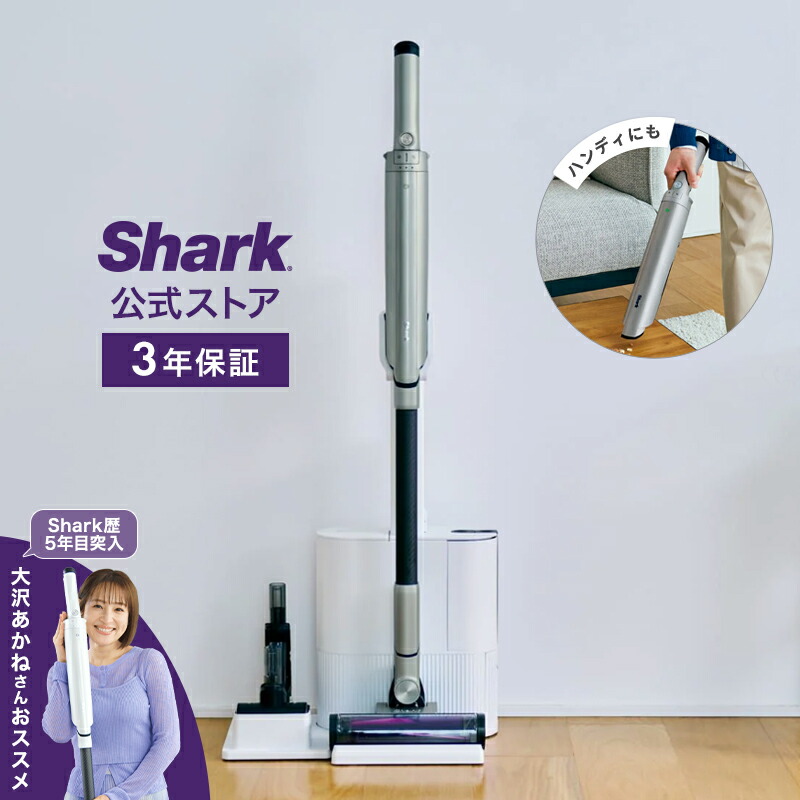 スティッククリーナー コードレス shark」の人気商品一覧 | 安い商品を
