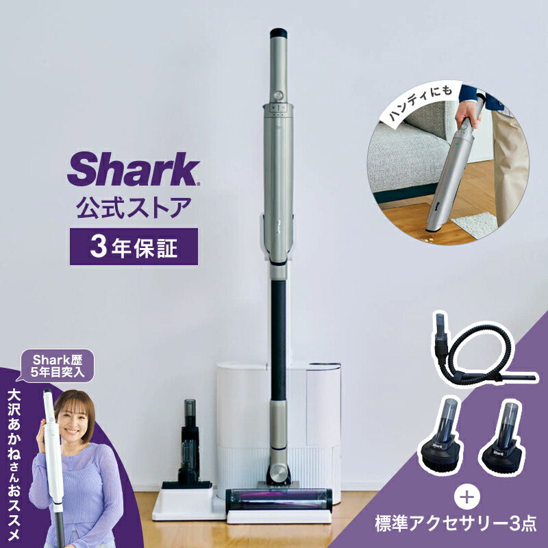 シャーク スティッククリーナー」の人気商品一覧 | 安い商品を通販