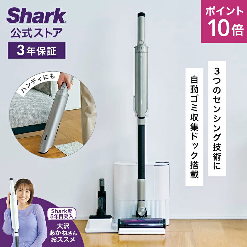 Shark EVOPOWER SYSTEM NEO II+ コードレススティッククリーナー