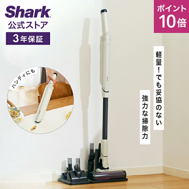 美品　SHARK EVOPOWER SYSTEM NEO スティッククリーナー 概要：EVOPOWER SYSTEM NEO+/NEO コードレススティッククリーナー