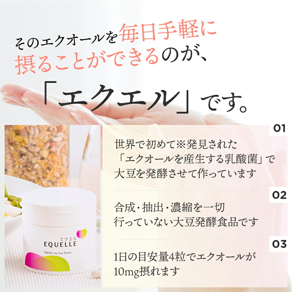 楽天市場】送料無料【正規取扱店】大塚製薬 エクエル パウチ 120粒入り