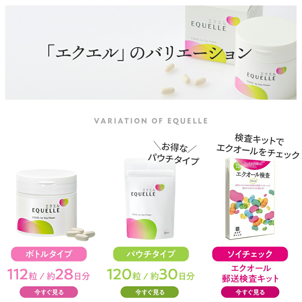 楽天市場】送料無料【正規取扱店】大塚製薬 エクエル パウチ 120粒入り