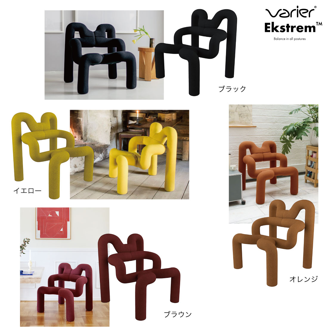 楽天市場】【プレSSクーポン発行中】Varier ヴァリエール Ekstrem