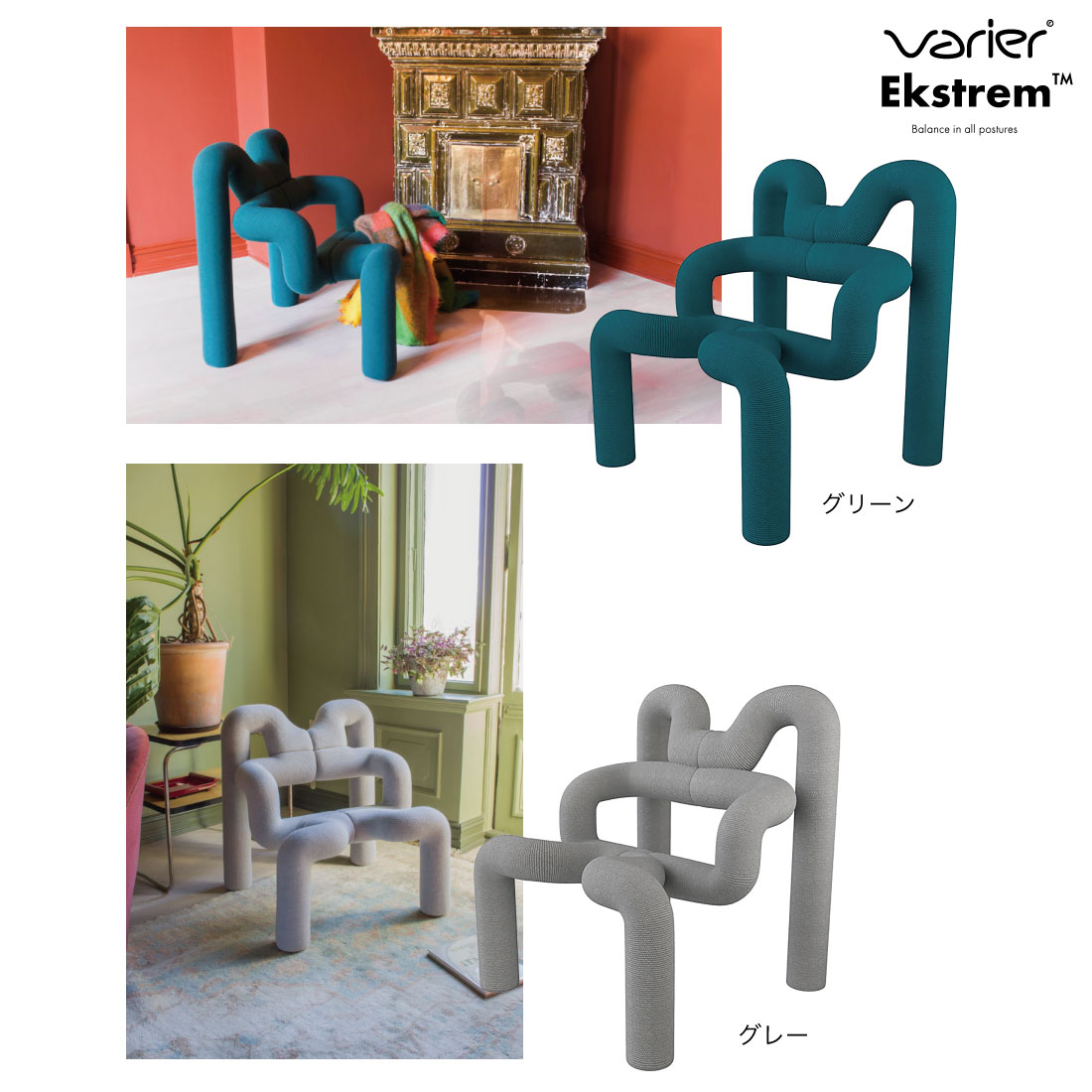 楽天市場】【プレSSクーポン発行中】Varier ヴァリエール Ekstrem