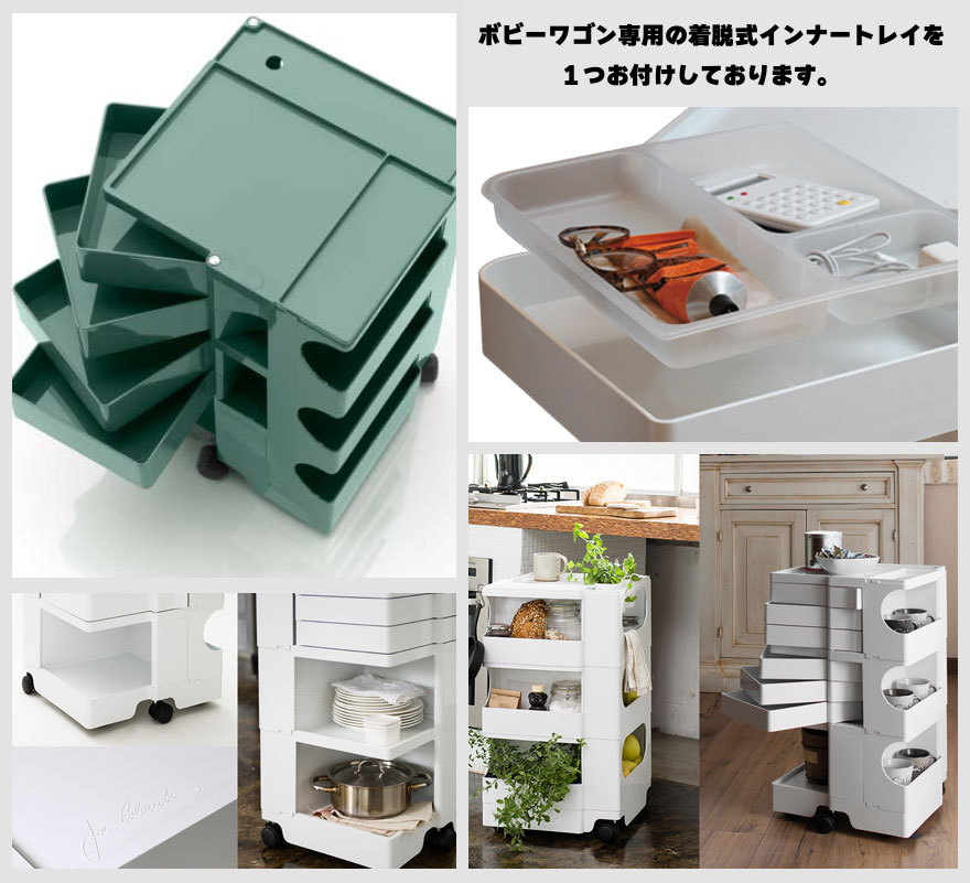 楽天市場】【正規品】 B LINE ビーライン ボビーワゴン 4段 8トレイ