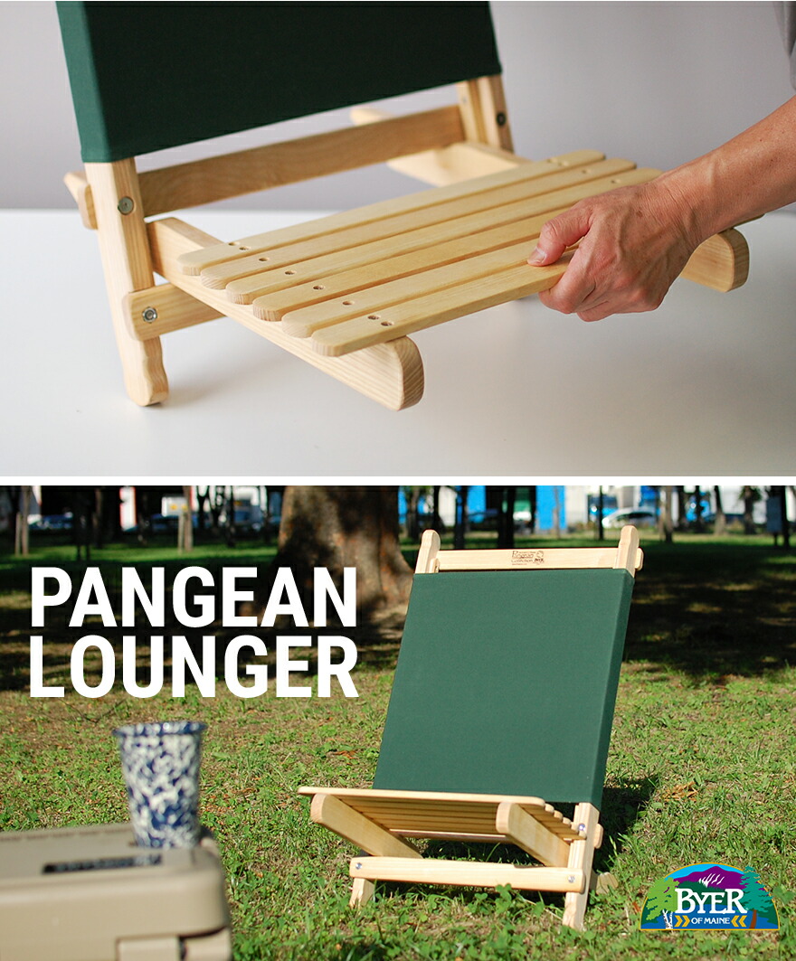 楽天市場】Byer of Maine パンジーン ラウンジャー ホワイトアッシュ