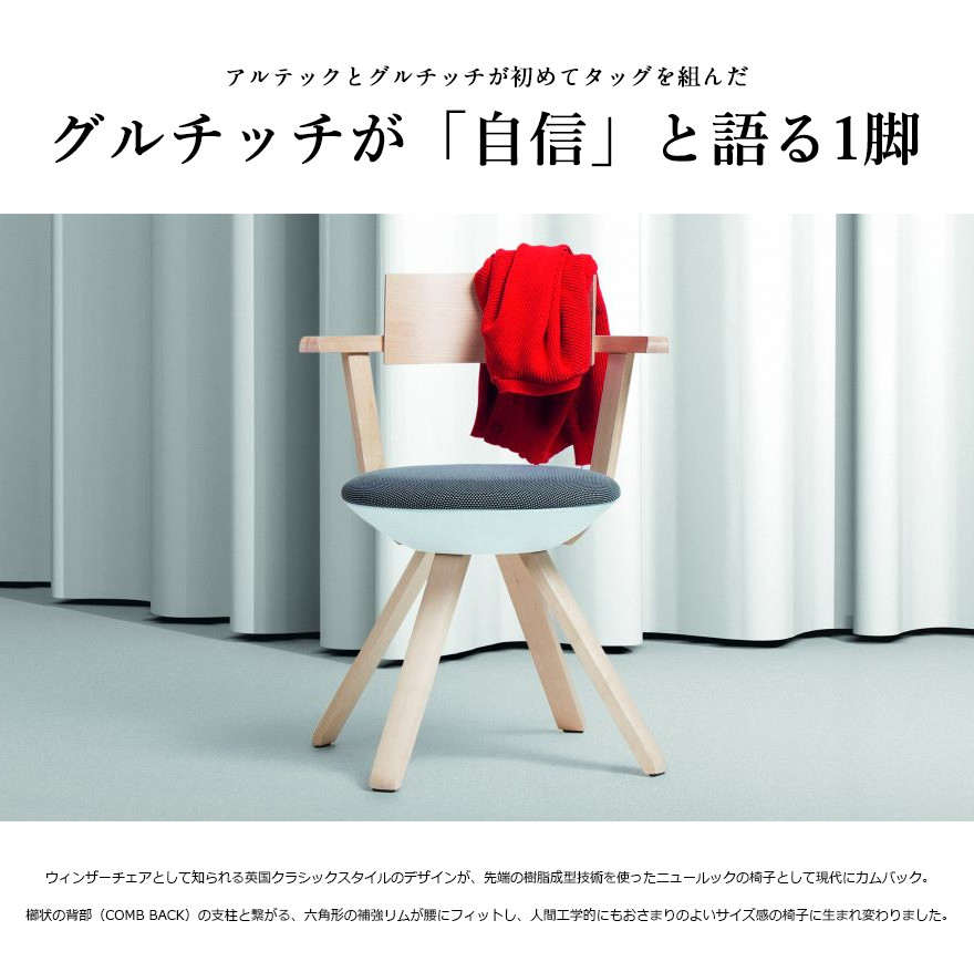 楽天市場】artek アルテック ライバルチェア ハイバック 回転チェア