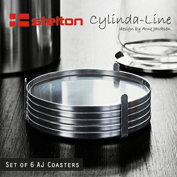 楽天市場】【店舗クーポン発行中】Stelton/ステルトン Cylinda-Line