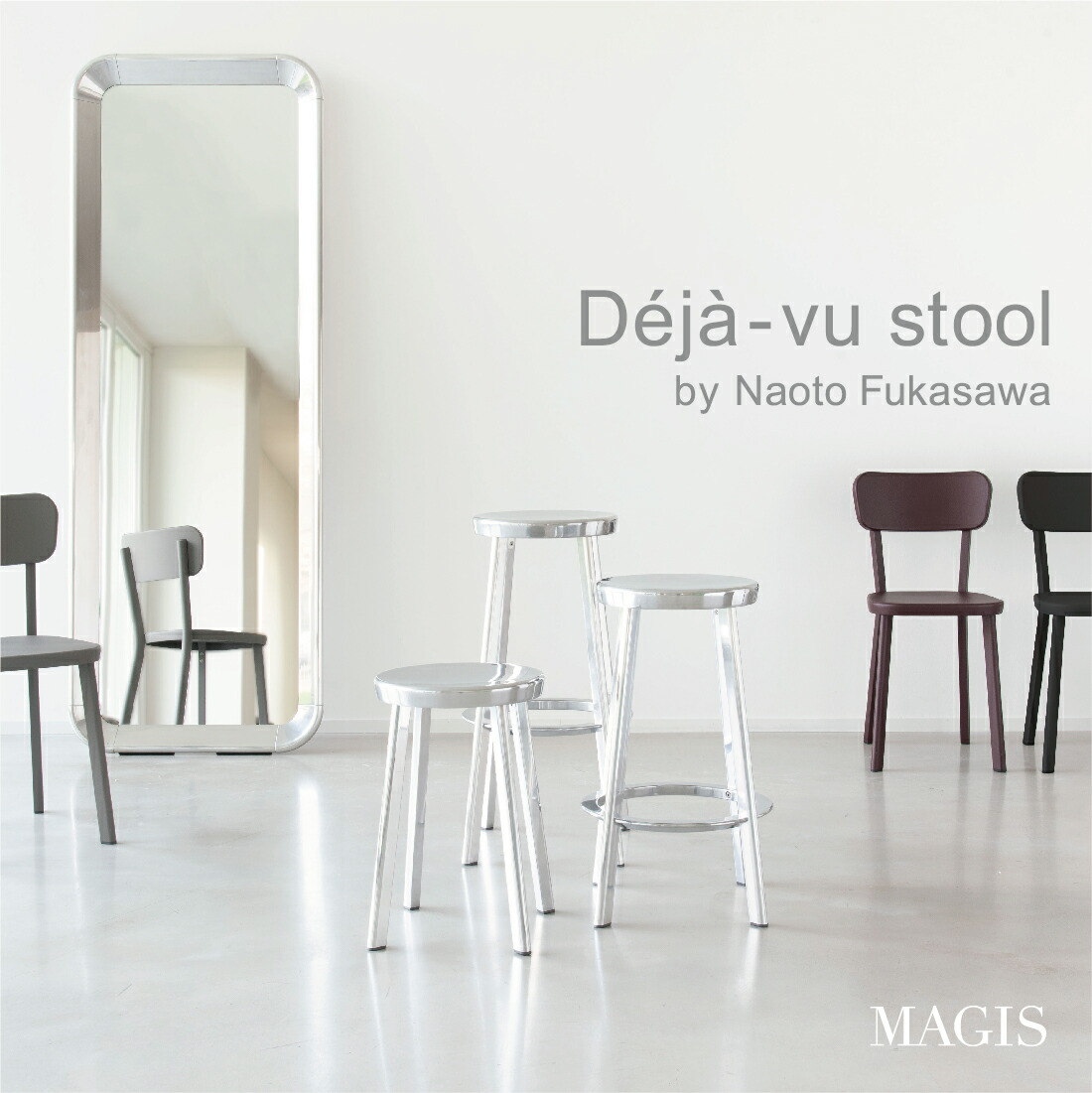 楽天市場】【店舗クーポン発行中】MAGIS マジス DEJA-VU STOOL