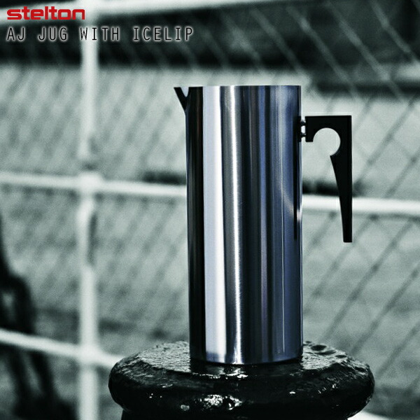 楽天市場】Stelton ステルトン Cylinda-Line シリンダライン AJジャグ