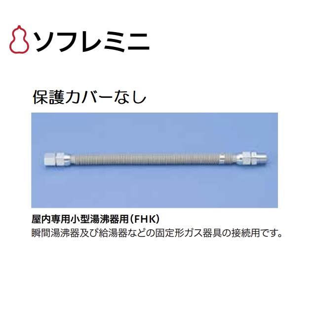 楽天市場】瞬間湯沸かし器 ガス ホースの通販