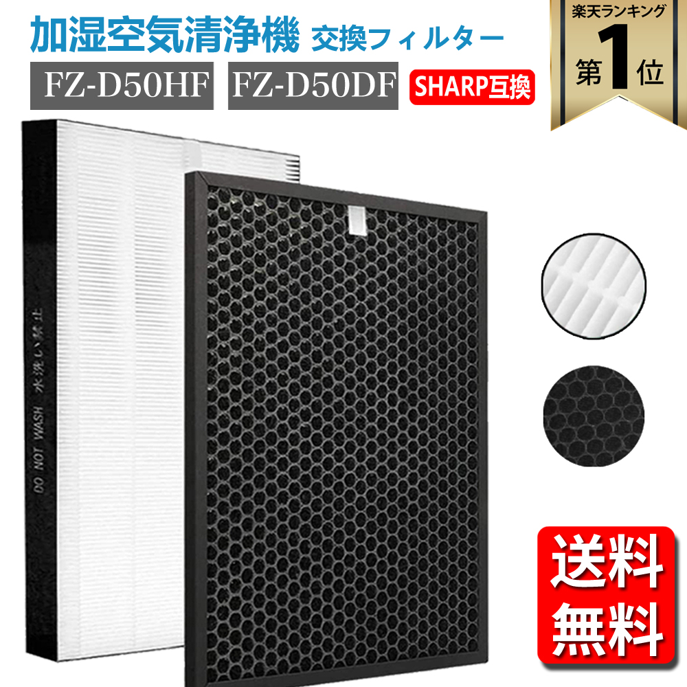 楽天市場】kc-d50-w フィルターの通販