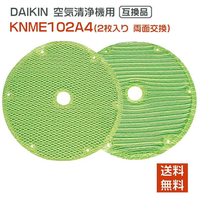 楽天市場】【在庫あり】ダイキン DAIKIN 空気清浄機用加湿ロータ組立品
