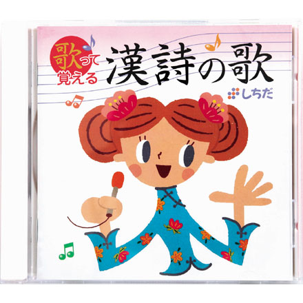 楽天市場】七田式 cd 歌って覚えるの通販