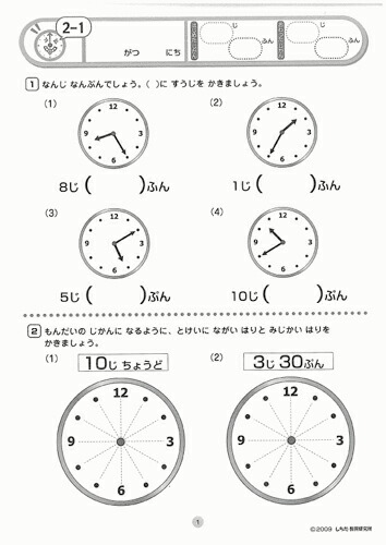 楽天市場】幼児 ドリル プリント 問題集 ☆七田式(しちだ)教材