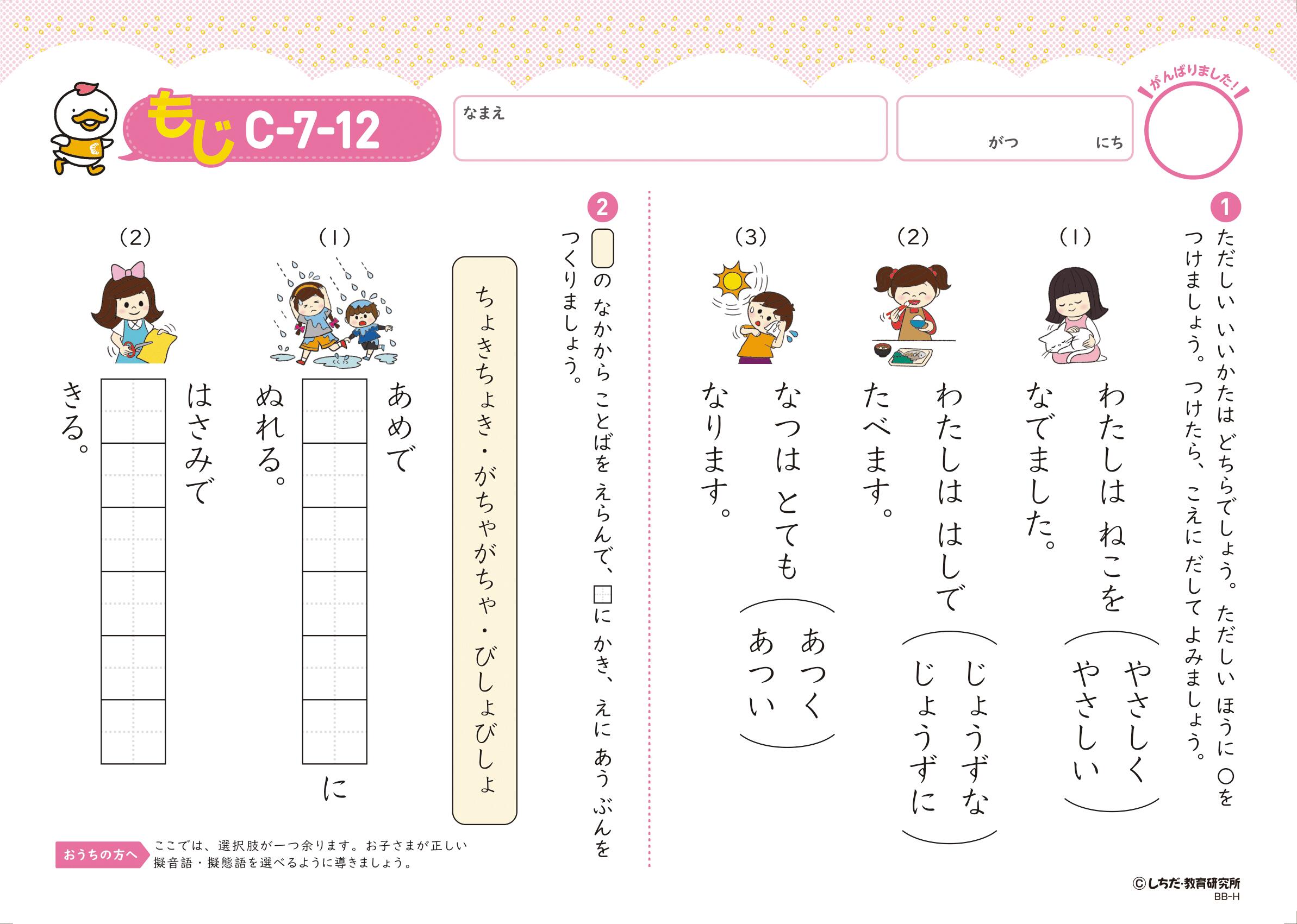 楽天市場】【幼児ドリル部門ランキング第1位】 学習参考書 問題集 ちえ
