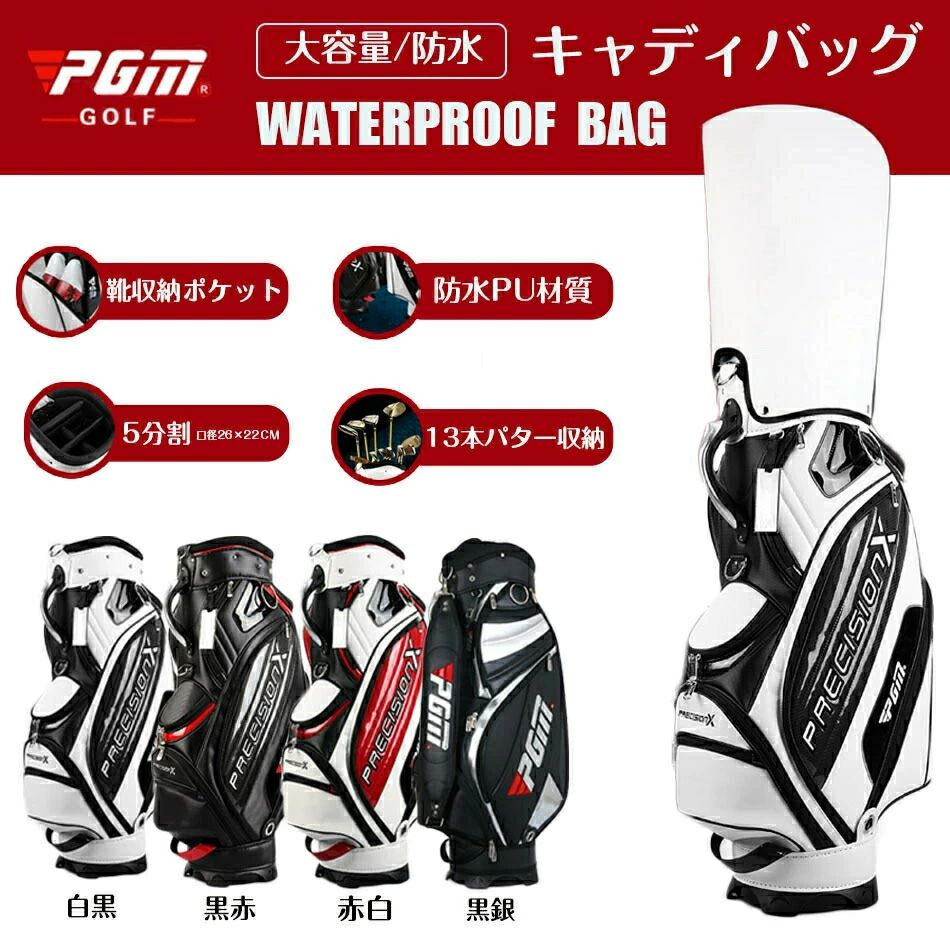 楽天市場】キャディバッグ puレザーの通販