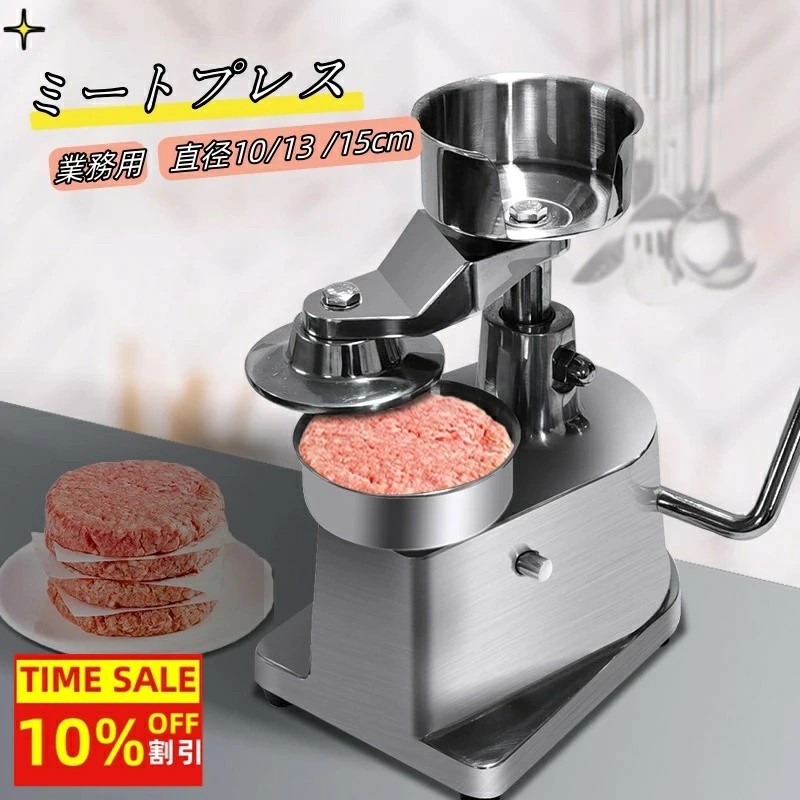楽天市場】ミート プレス（業務用厨房機器・用品｜キッチン用品・食器
