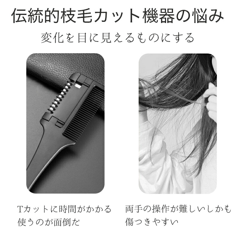 楽天市場】枝毛専用カッター 枝毛カッター 充電式 枝毛 カット 枝毛