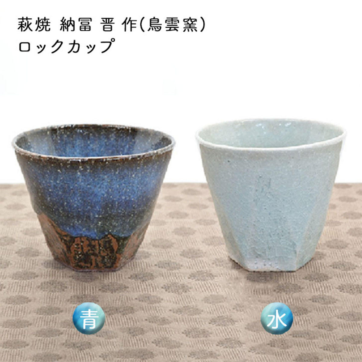 楽天市場】納富晋の通販