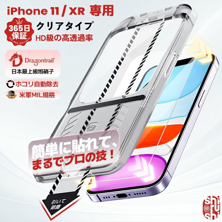 楽天市場】iphone xr iface ガラスフィルムの通販