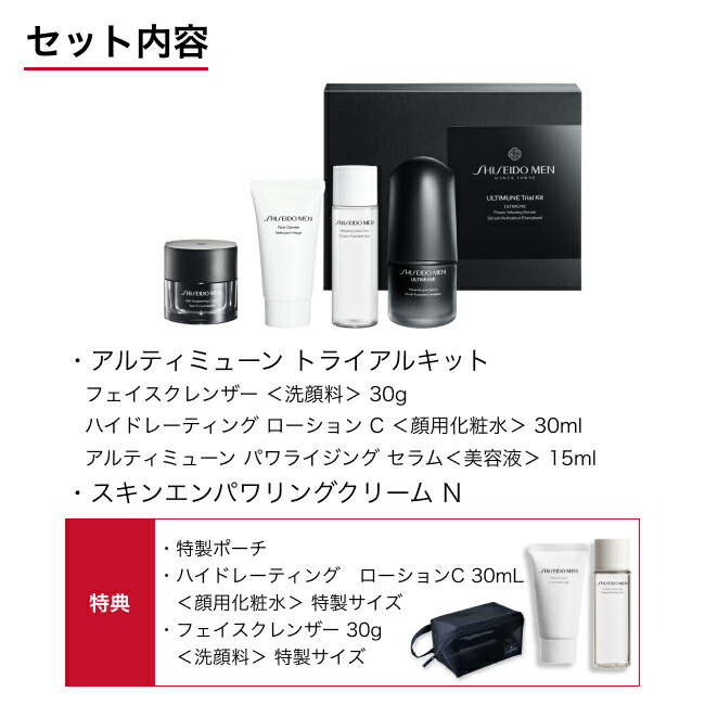 楽天市場】【SHISEIDO MEN公式】エイジングケア ギフトセット | 資生堂