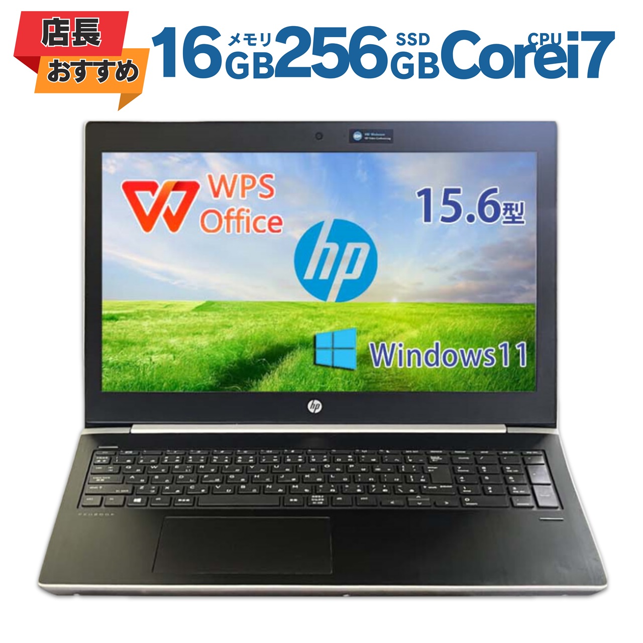 楽天市場】HP Probook（CPU製品名Intel Core i7）（パソコン｜パソコン