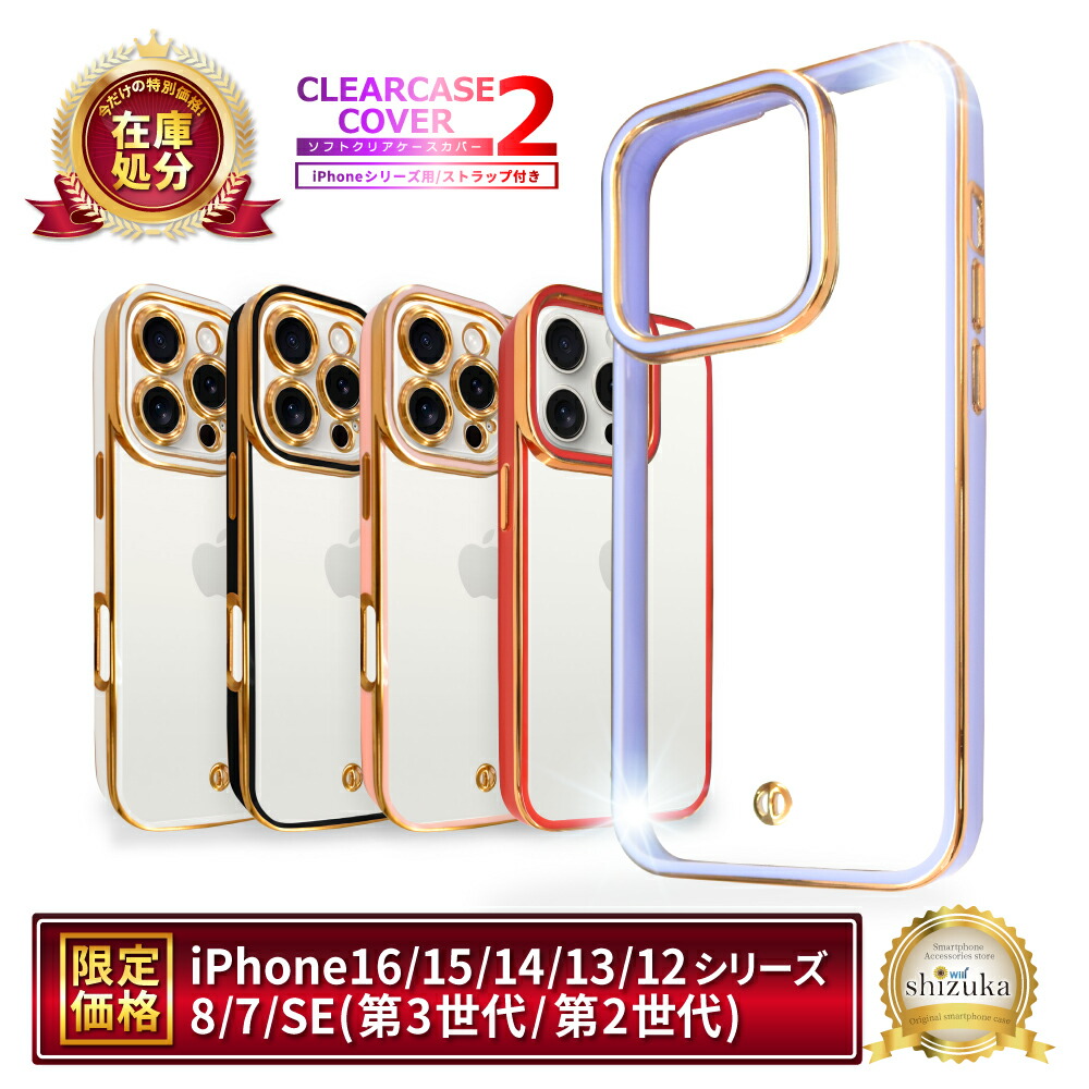 楽天市場】iPhone16 ケース iPhone15 ケース iPhone16pro 耐衝撃