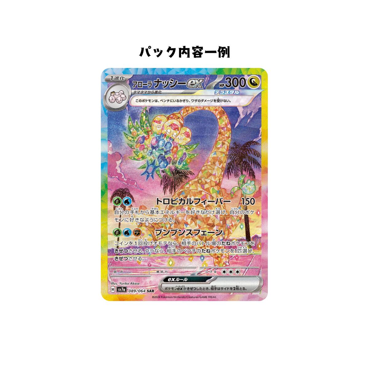 楽天市場】【パック販売】ポケモンカードゲーム 強化拡張パック「楽園