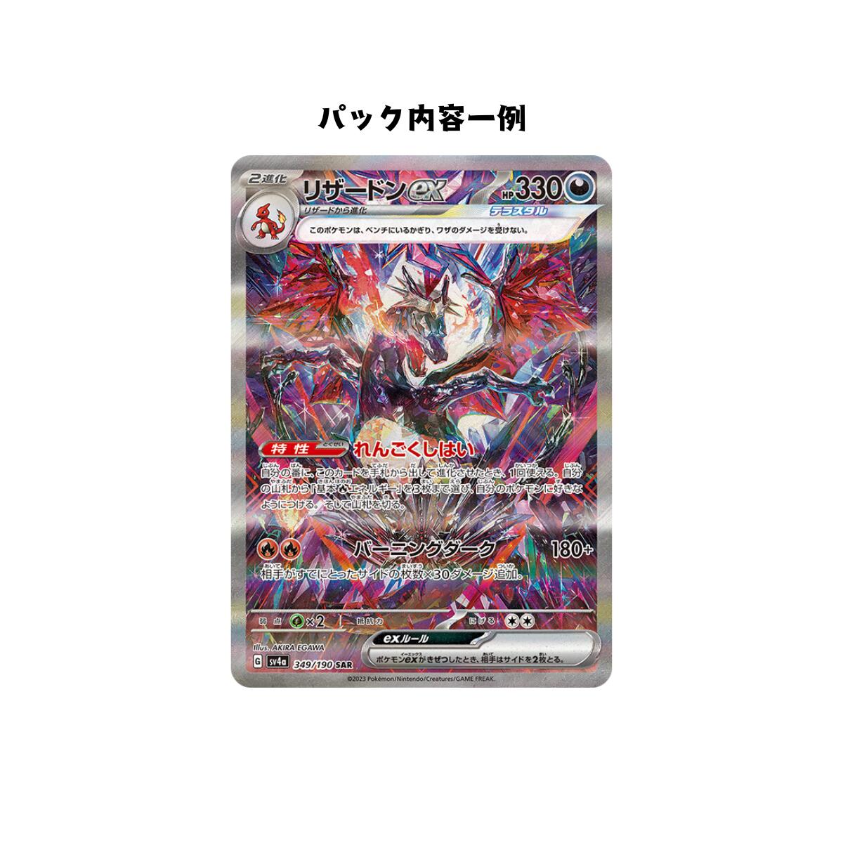 楽天市場】【パック販売】ポケモンカードゲーム ハイクラスパック