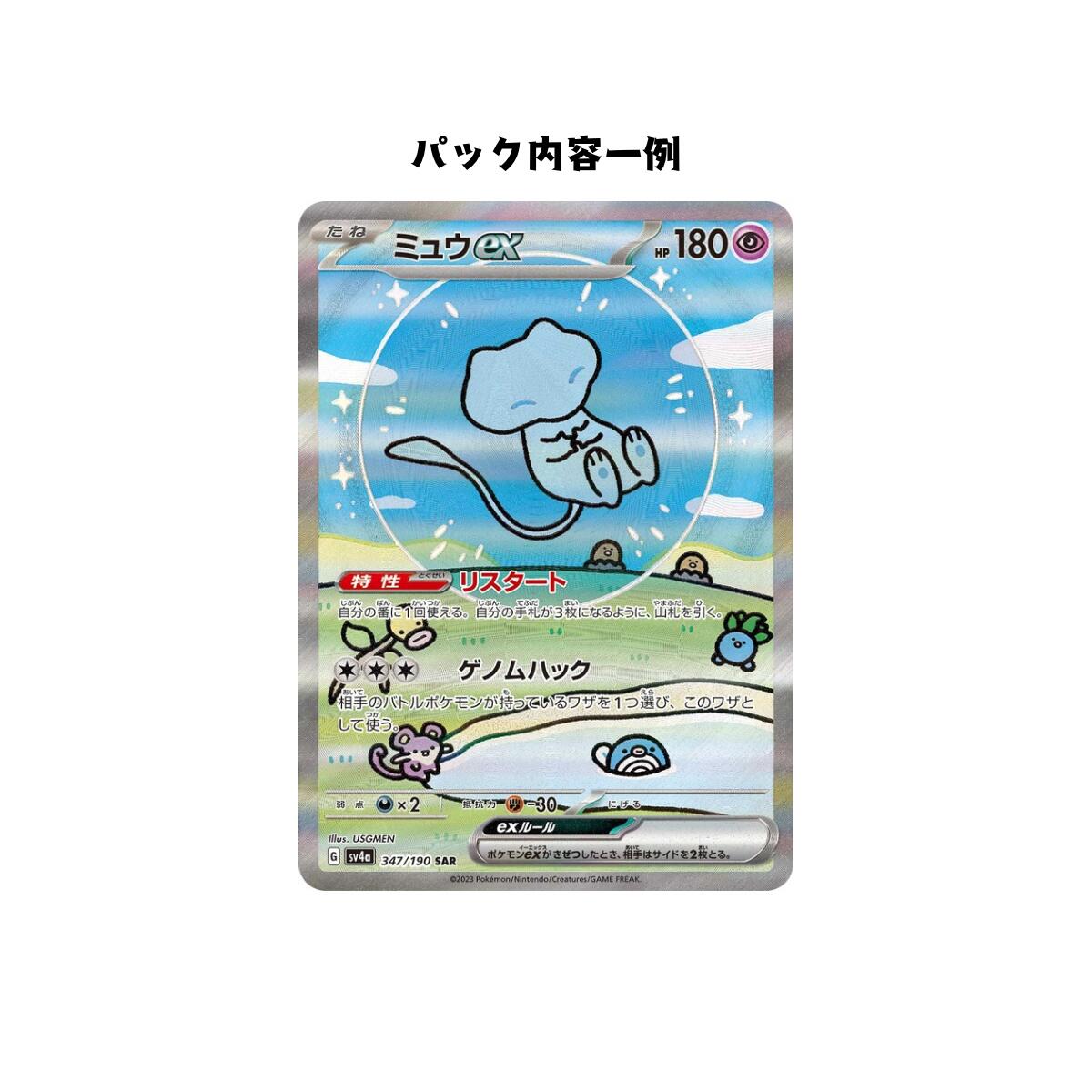 楽天市場】【パック販売】ポケモンカードゲーム ハイクラスパック