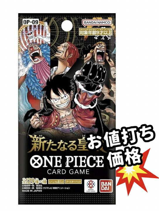 楽天市場】新たなる皇帝の通販