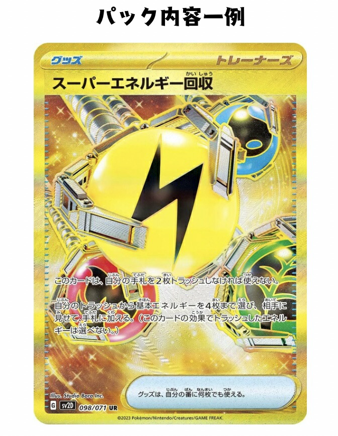 楽天市場】【パック販売】ポケモンカードゲーム 拡張パック「クレイ