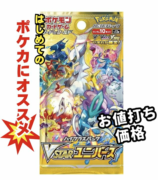 楽天市場】【パック販売】ポケモンカードゲーム ハイクラスパック「V