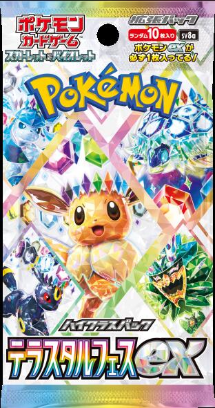 楽天市場】【パック販売】ポケモンカードゲーム スカーレット
