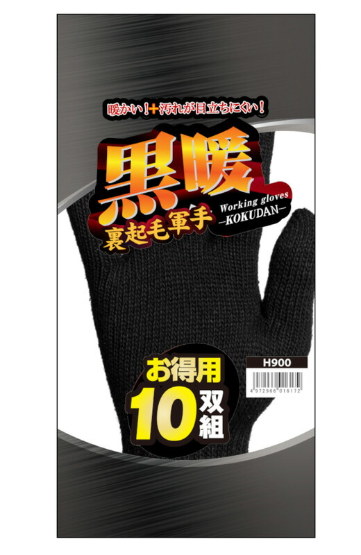 楽天市場】カチボシ H900 黒暖 裏起毛軍手 【100双入（10双組×10袋